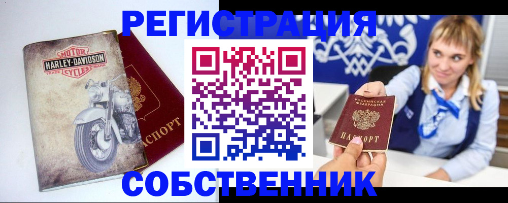 прописка в квартире в Электроуглях