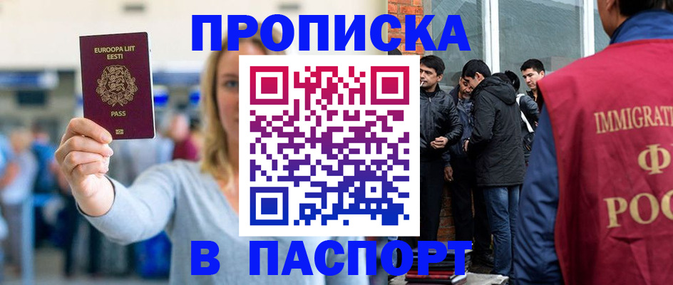 регистрация для школы в Электроуглях