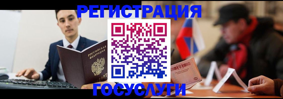 временная регистрация для школы в Электроуглях
